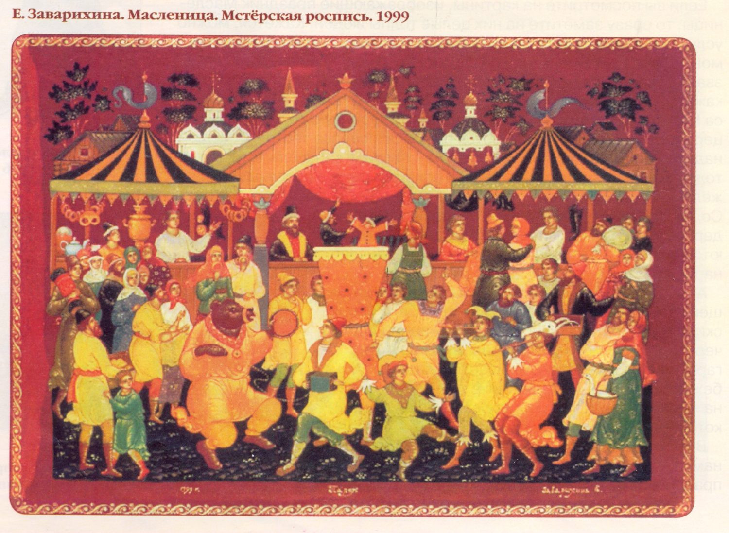 Театр 17 века в России петрушка