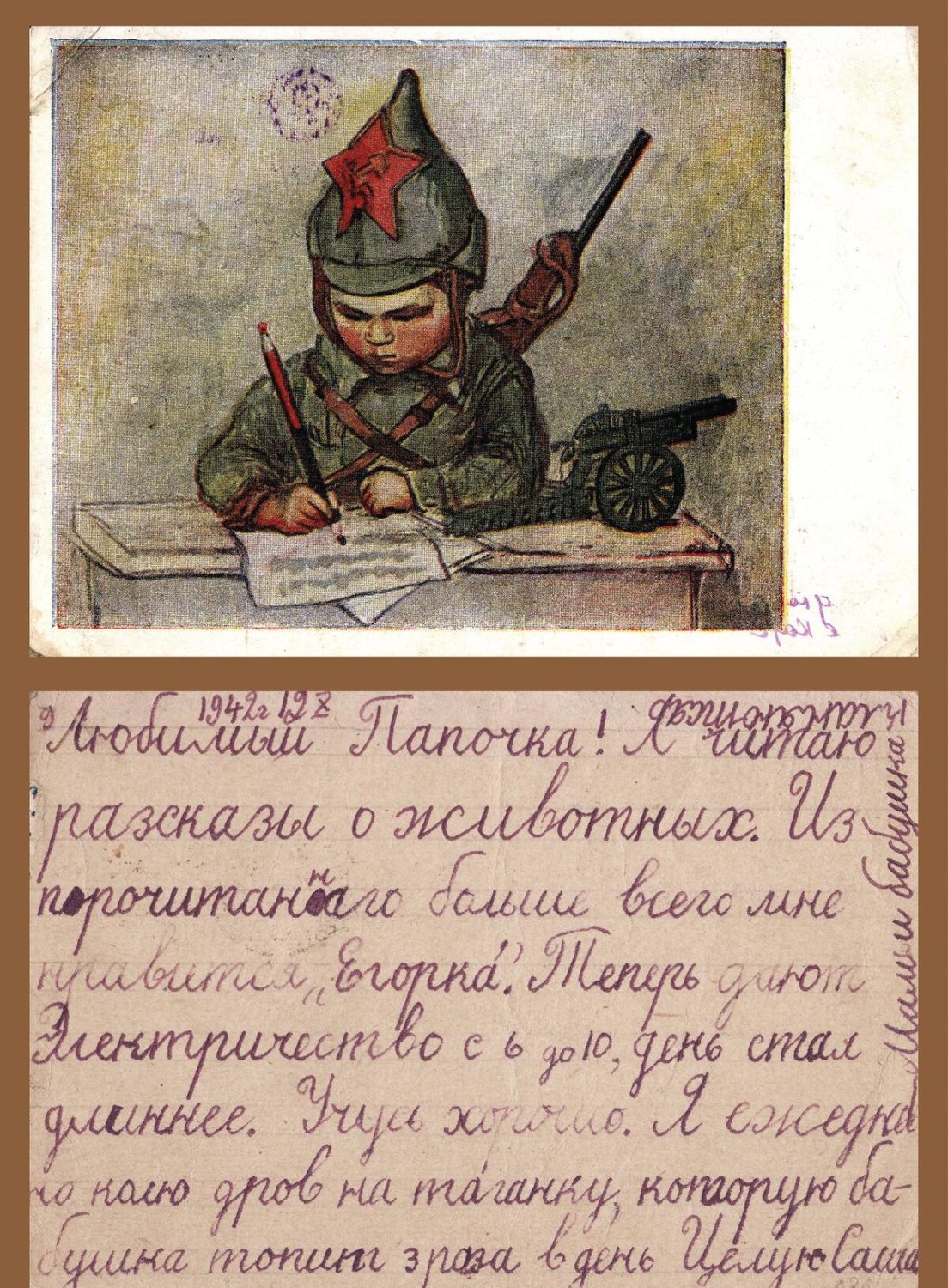 Писать армейский. Письма детей солдатам в Великую отечественную войну. Письма детей на фронт. Письма детей отцам на фронт. Письмо детям войны.